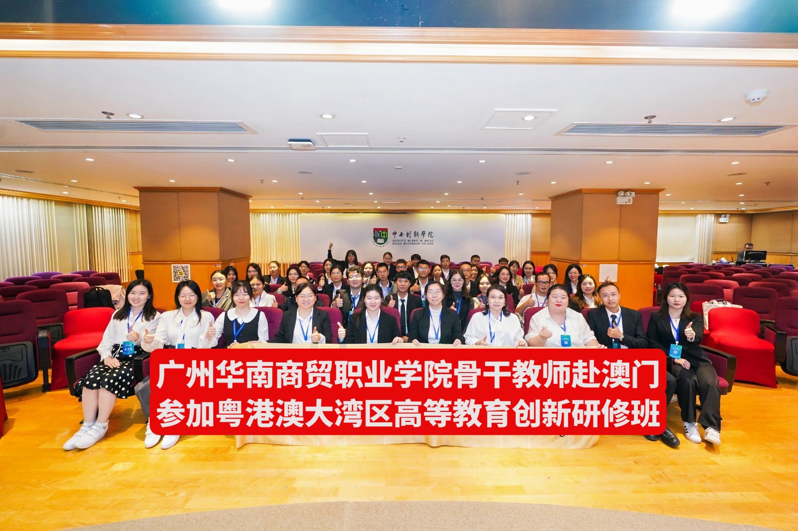 华贸在中西创新学院合影.jpg