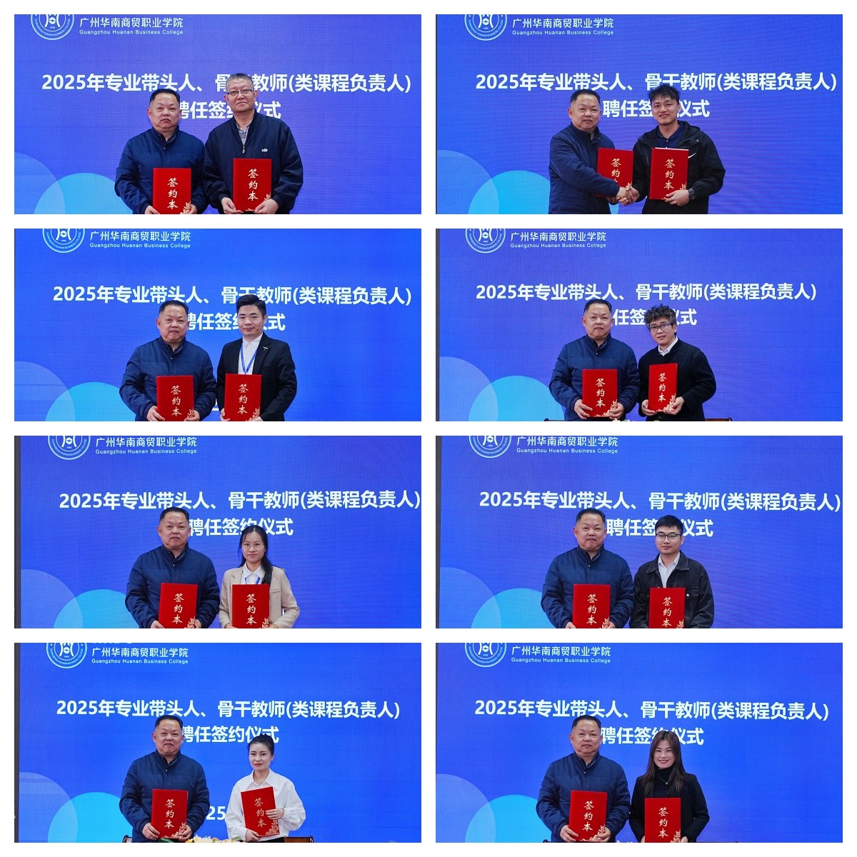 聘任代表合影.jpg